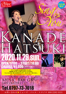 Sing for You KANADE HATSUKI 2020.11.29